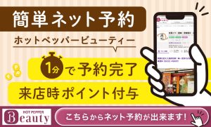 江東区の成心整体院